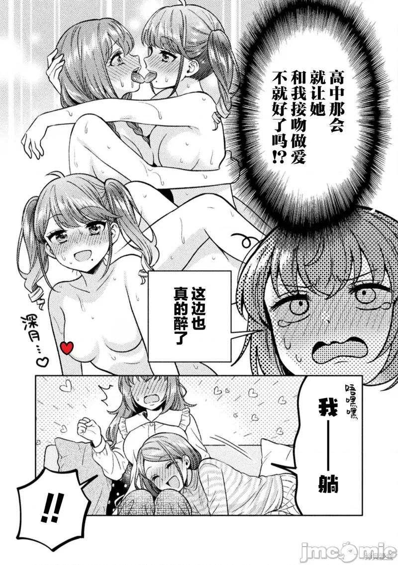 烦恼☆西游记 人妻与JK 第9页
