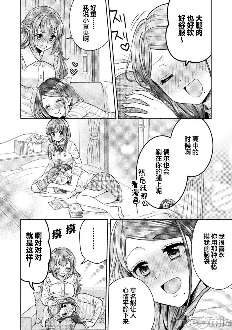 烦恼☆西游记 人妻与JK 第10页