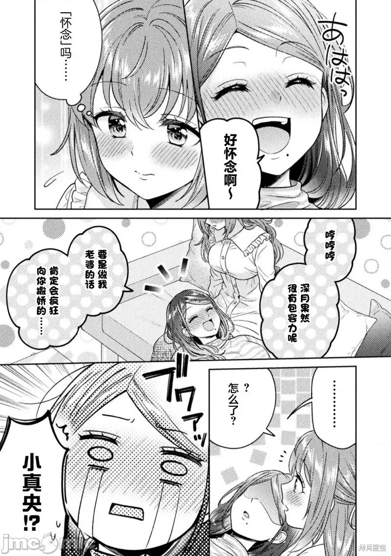 烦恼☆西游记 人妻与JK 第11页