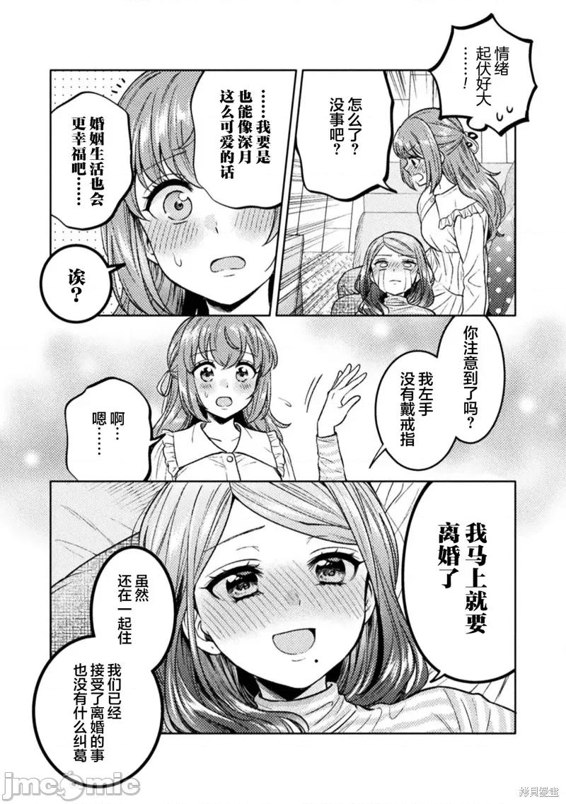 烦恼☆西游记 人妻与JK 第12页