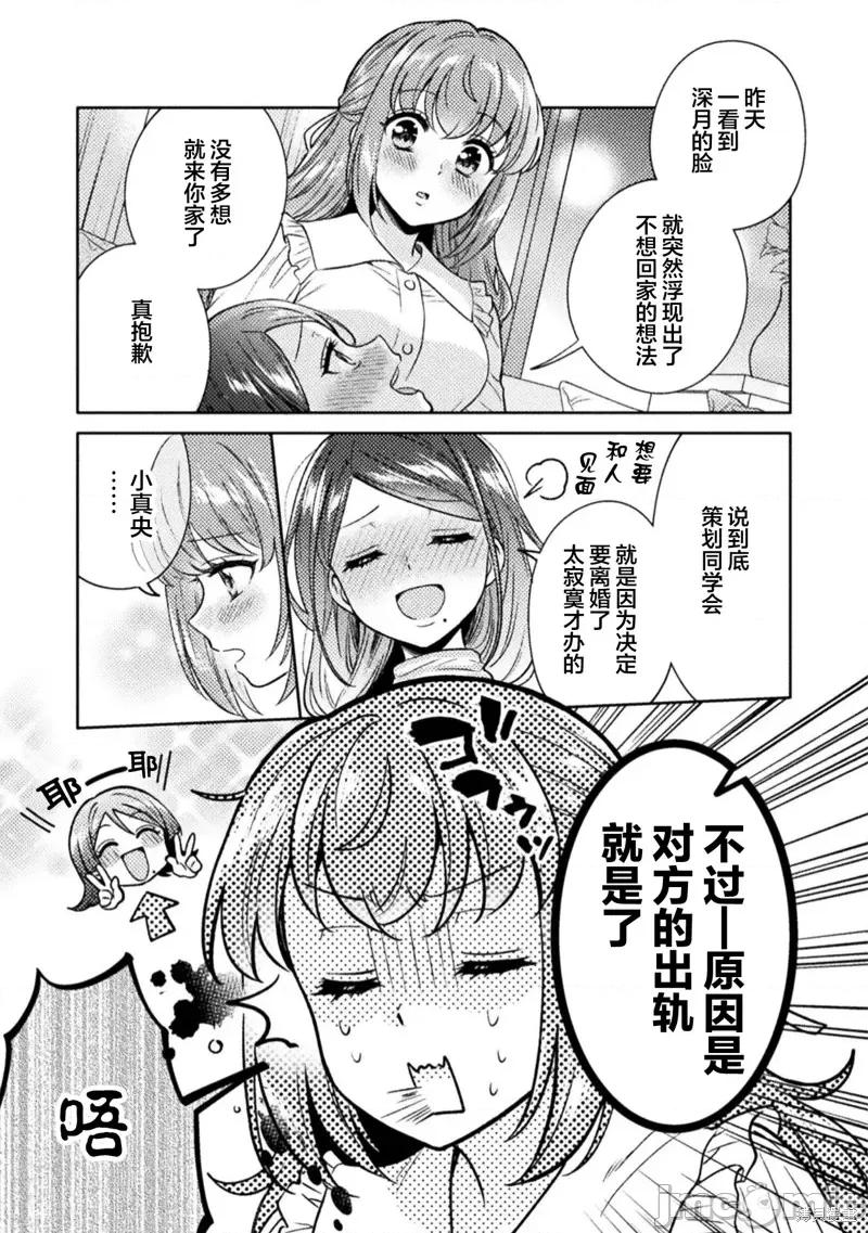 烦恼☆西游记 人妻与JK 第13页