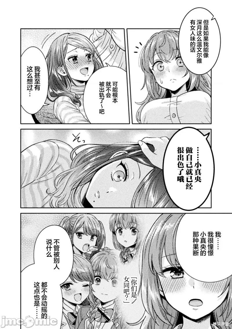 烦恼☆西游记 人妻与JK 第14页