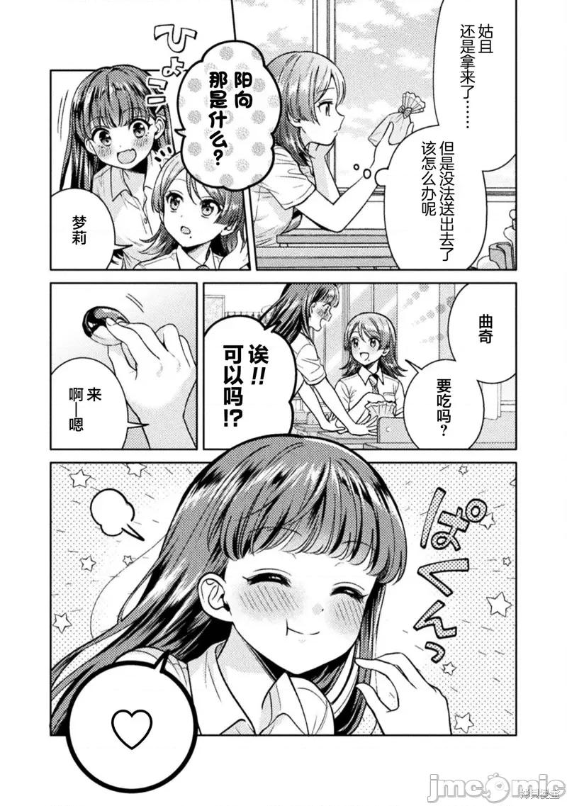 烦恼☆西游记 人妻与JK 第16页