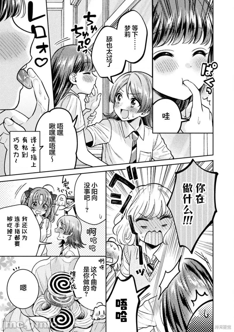 烦恼☆西游记 人妻与JK 第17页