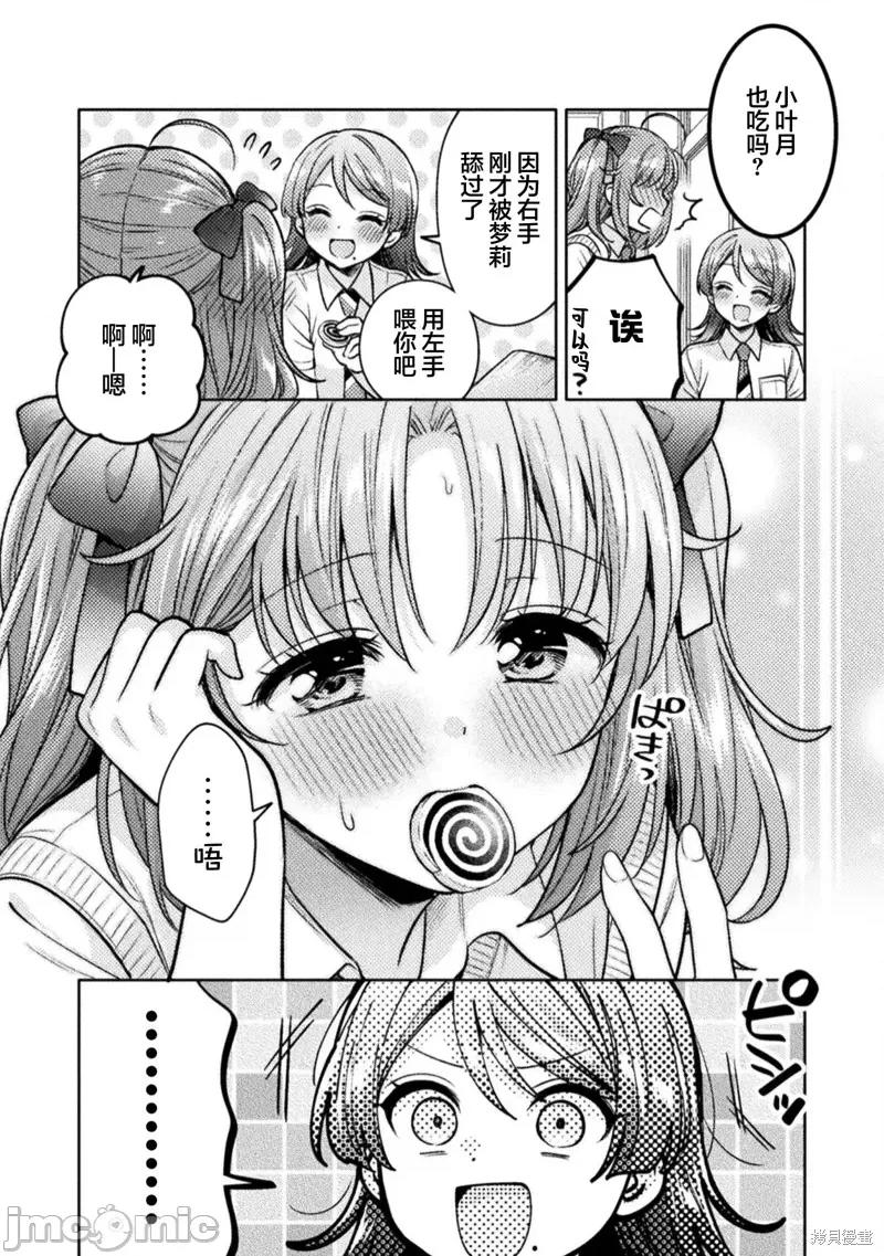 烦恼☆西游记 人妻与JK 第18页