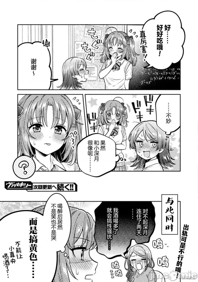 烦恼☆西游记 人妻与JK 第19页
