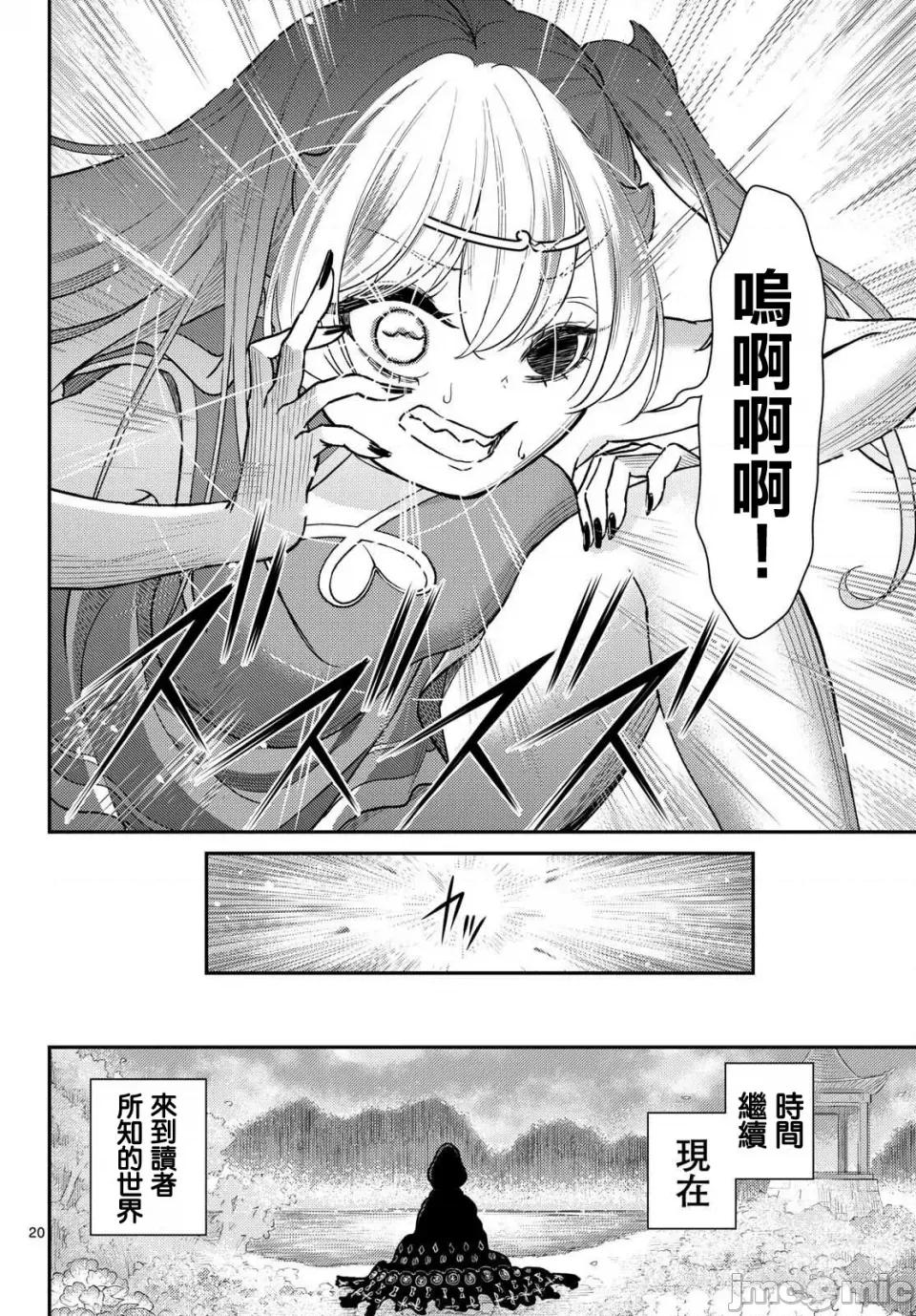烦恼☆西游记 烦恼☆西游记烦恼☆西游记-第53话 第16页