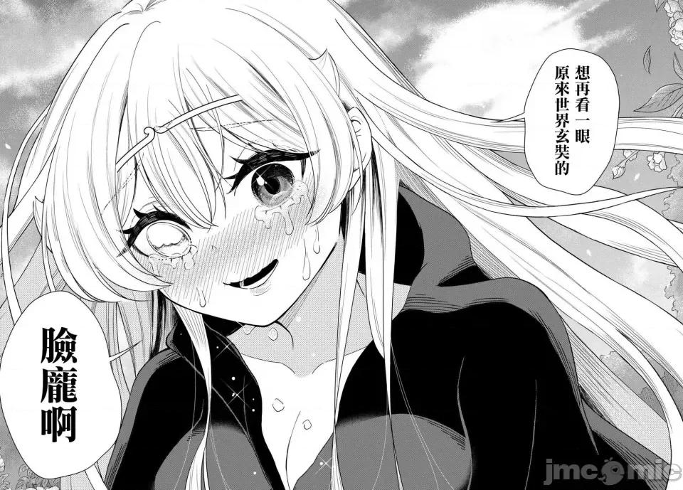 烦恼☆西游记 烦恼☆西游记烦恼☆西游记-第53话 第20页