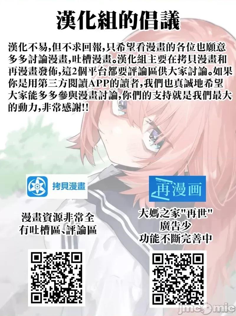 烦恼☆西游记 烦恼☆西游记烦恼☆西游记-第57话 第1页