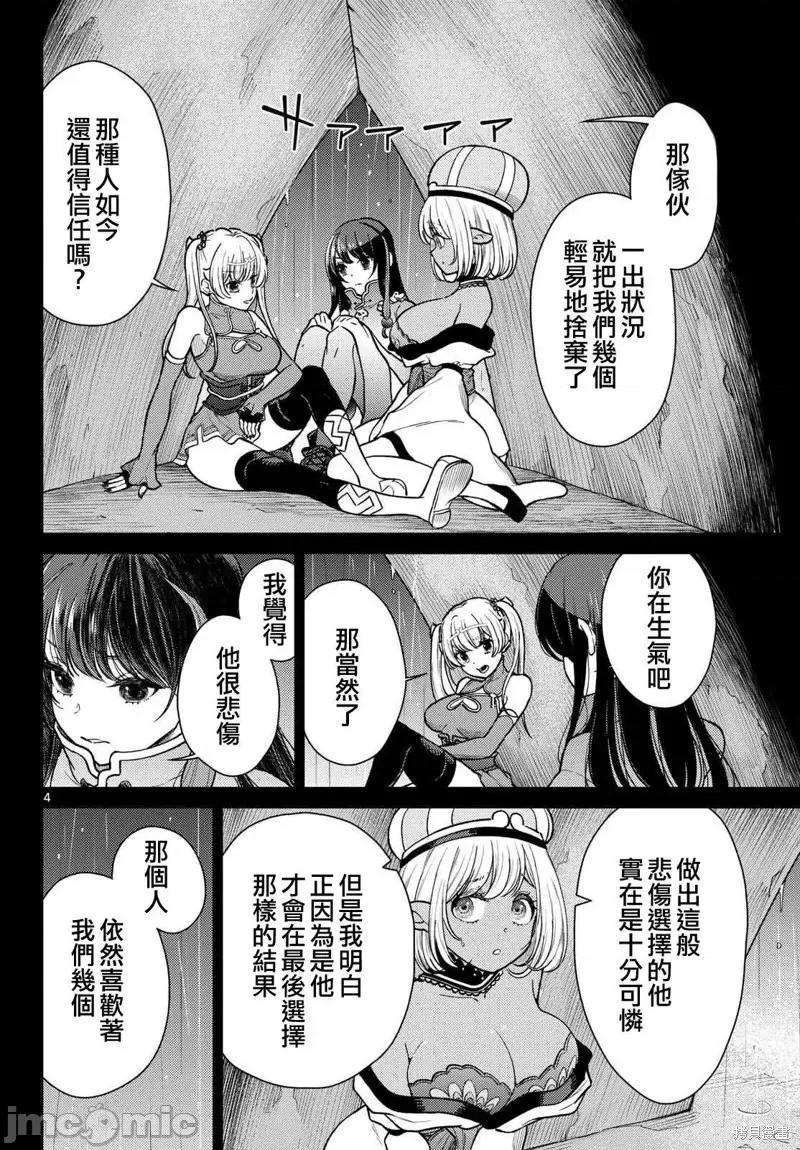 烦恼☆西游记 烦恼☆西游记烦恼☆西游记-第57话 第5页