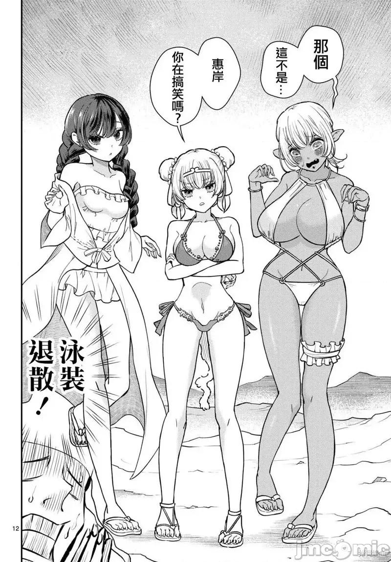 烦恼☆西游记 烦恼☆西游记烦恼☆西游记-第57话 第13页