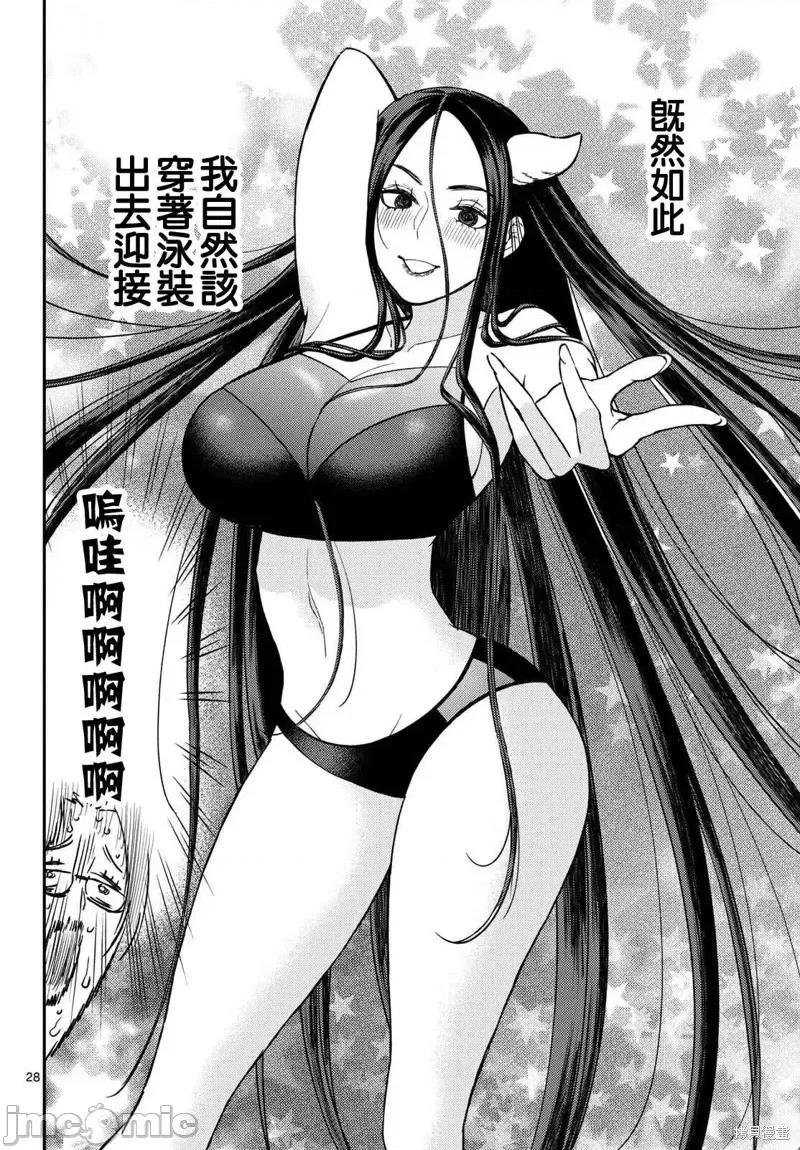 烦恼☆西游记 烦恼☆西游记烦恼☆西游记-第57话 第28页