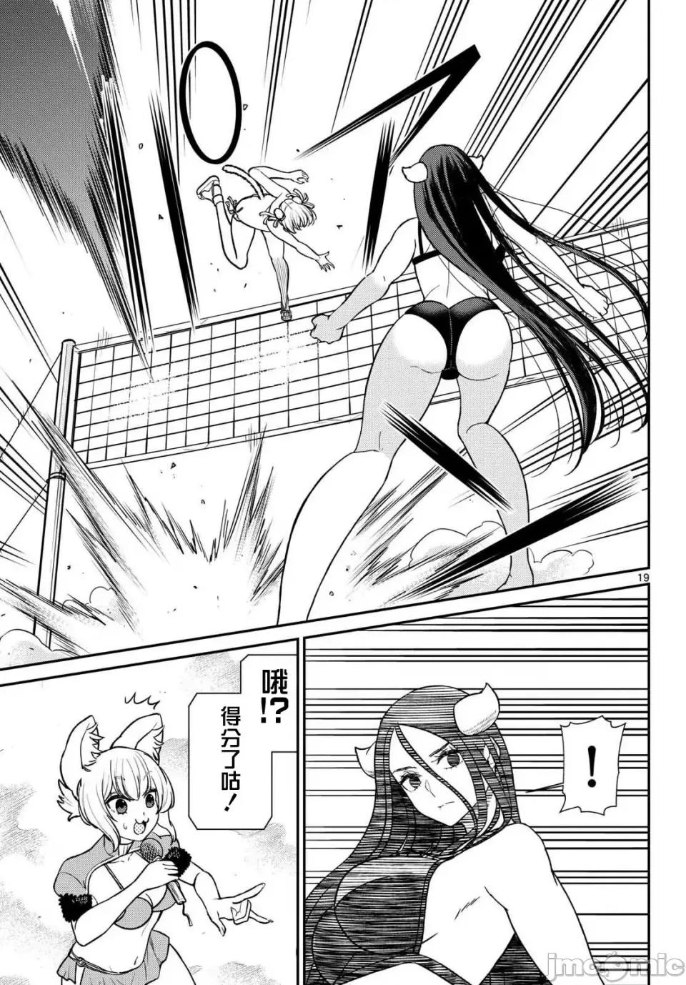 烦恼☆西游记 烦恼☆西游记烦恼☆西游记-第59话 第18页