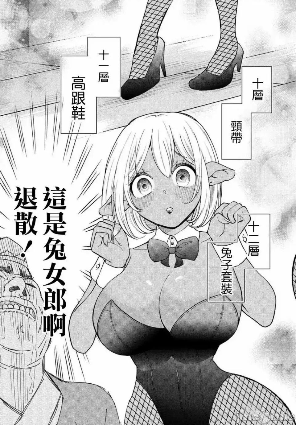 烦恼☆西游记 烦恼☆西游记烦恼☆西游记-第60话 第19页