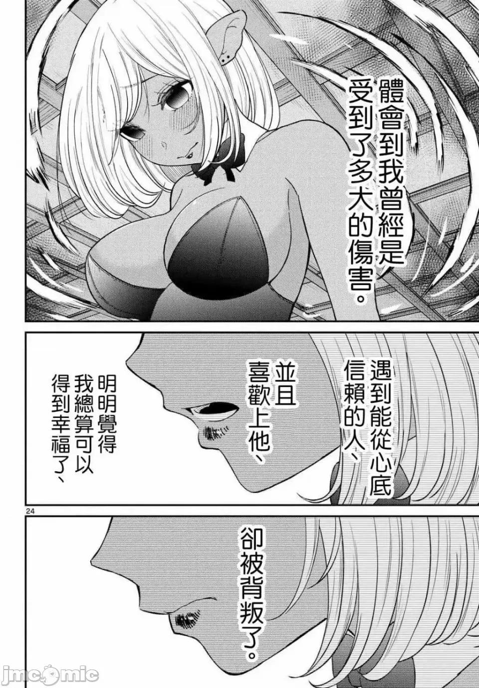 烦恼☆西游记 烦恼☆西游记烦恼☆西游记-第60话 第22页