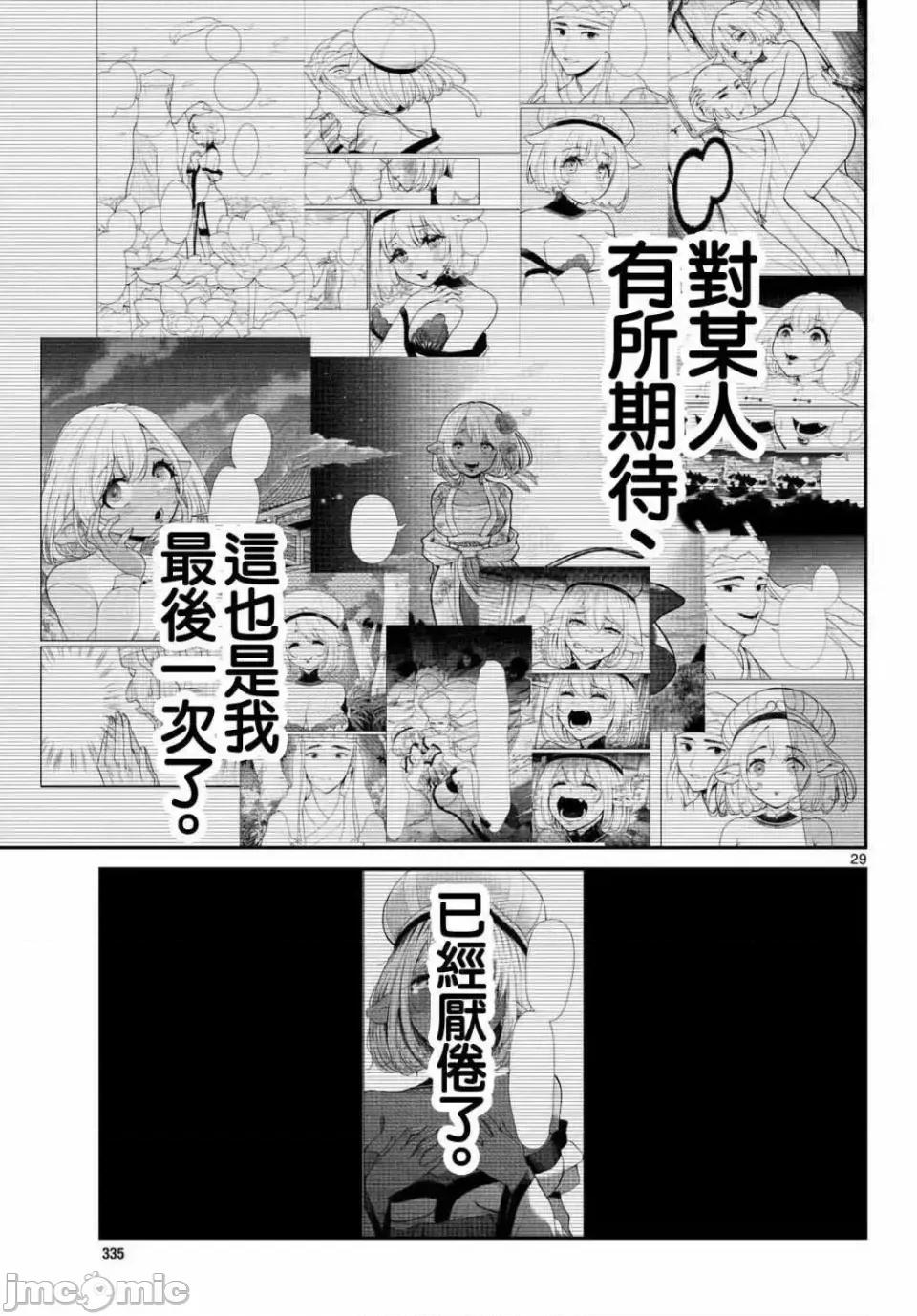 烦恼☆西游记 烦恼☆西游记烦恼☆西游记-第60话 第27页