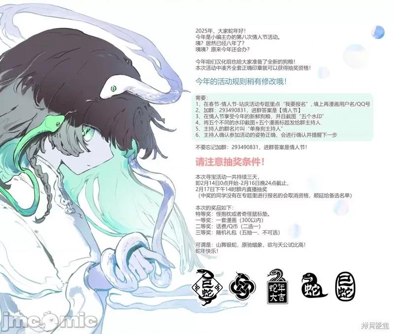 烦恼☆西游记 烦恼☆西游记63 第27页
