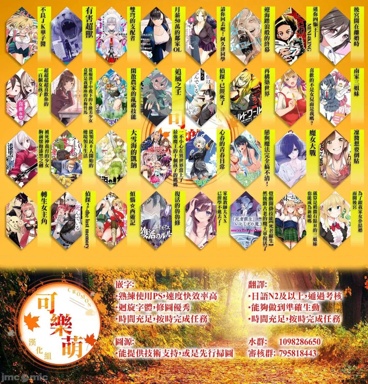 烦恼☆西游记 烦恼☆西游记64 第24页
