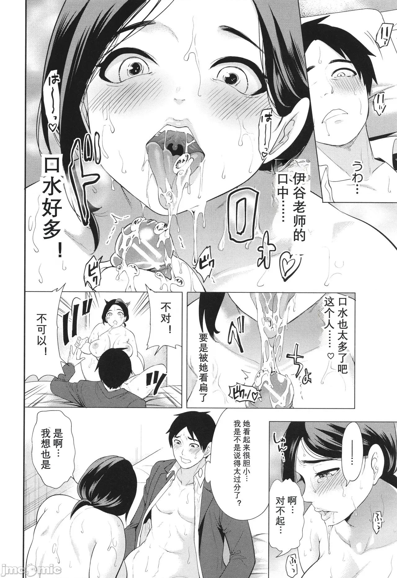 熟・女教师 [宫原步] 熟・女教师[中文翻译重嵌] 第136页