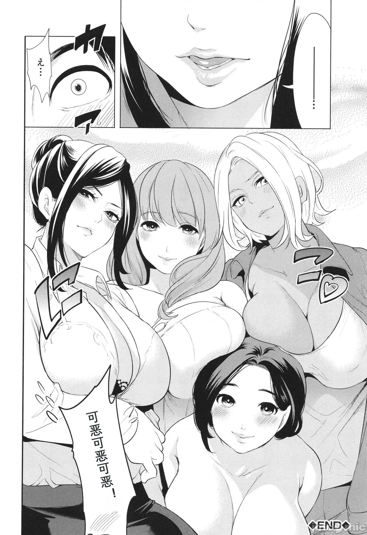 熟・女教师 [宫原步] 熟・女教师[中文翻译重嵌] 第160页