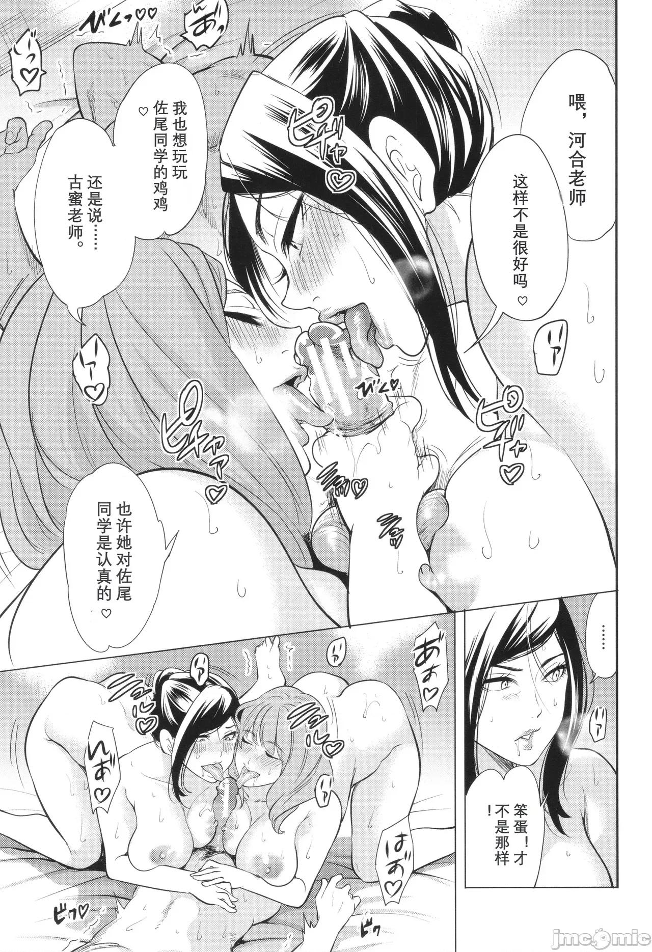 熟・女教师 [宫原步] 熟・女教师[中文翻译重嵌] 第179页