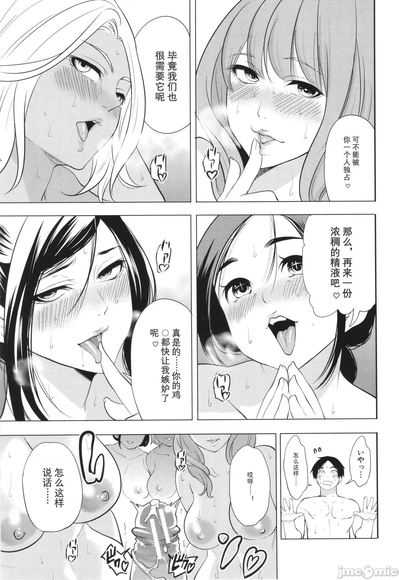 熟・女教师 [宫原步] 熟・女教师[中文翻译重嵌] 第199页