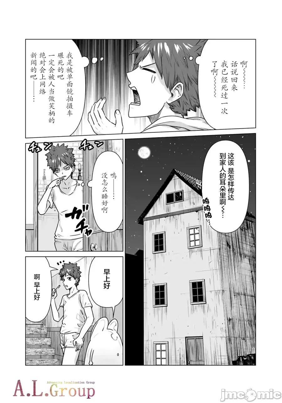 异世界男优 异世界男优 02-1 [蛙野エレファンテ、零之龙] 异世界男优02-1 [中国翻译] 第10页