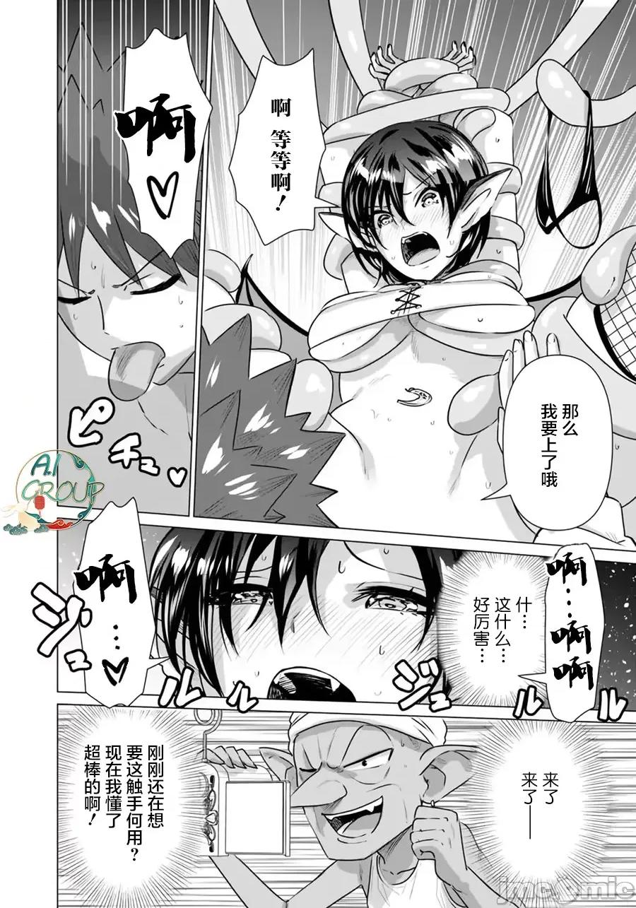 异世界男优 ]异世界男优 4 第10页