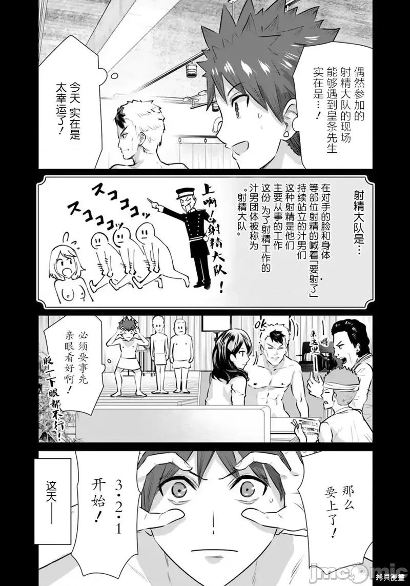 异世界男优 异世界男优第05话.zip 第7页