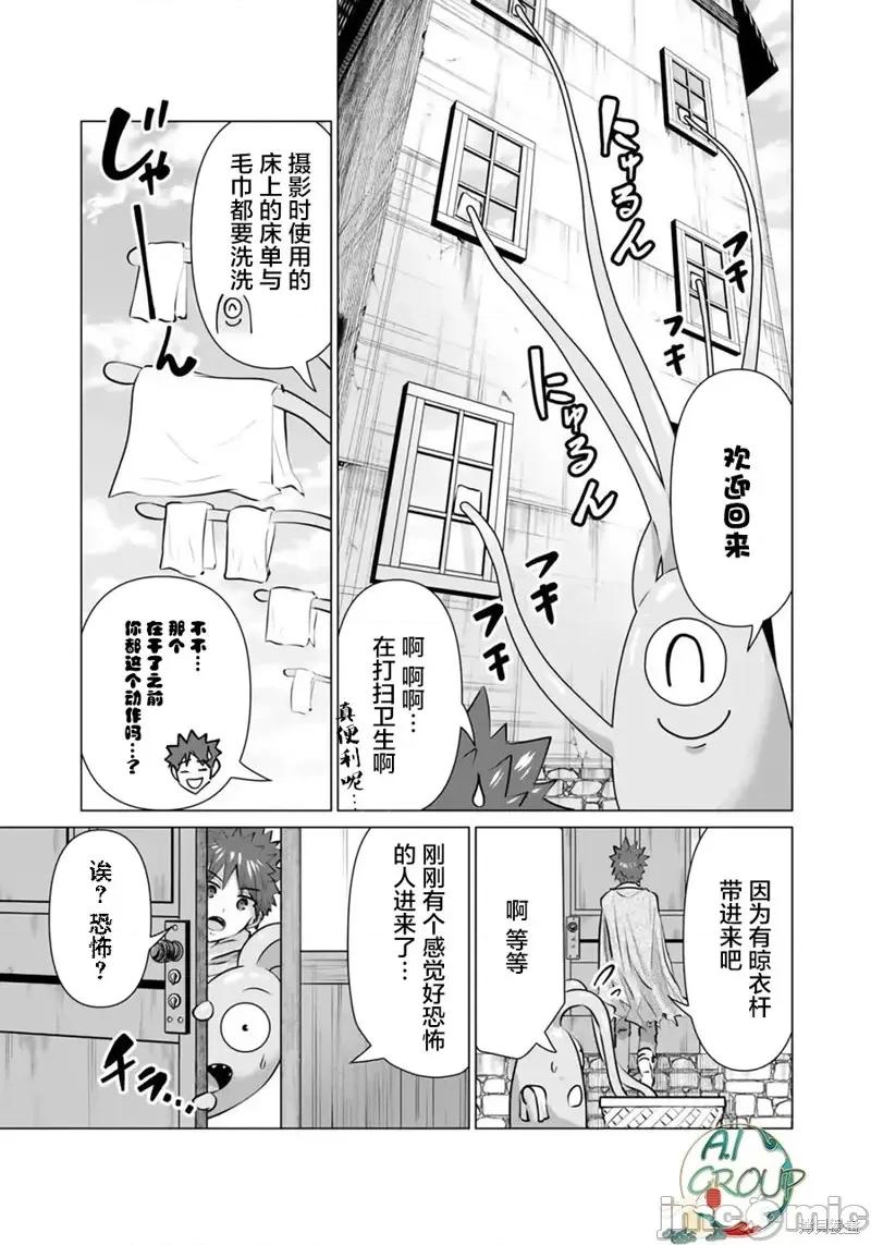 异世界男优 异世界男优第05话.zip 第13页