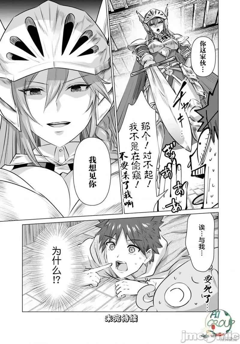 异世界男优 异世界男优第05话.zip 第17页