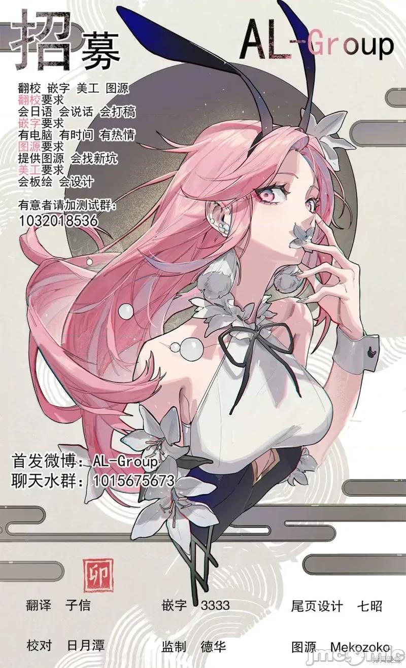 异世界男优 异世界男优第05话.zip 第18页