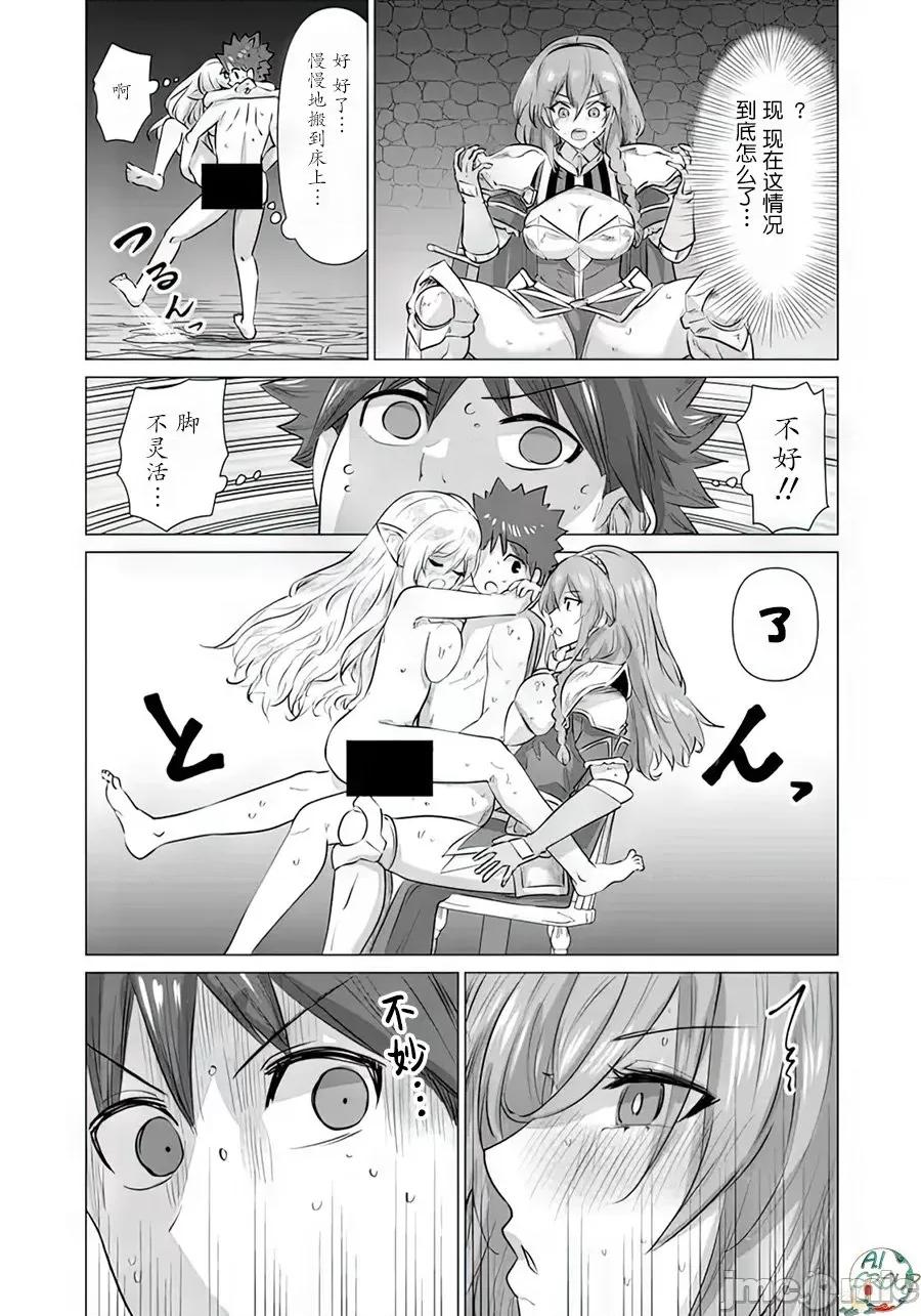 异世界男优 [蛙野エレファンテ][零之龙]异世界男优06 [中国翻译] 第17页