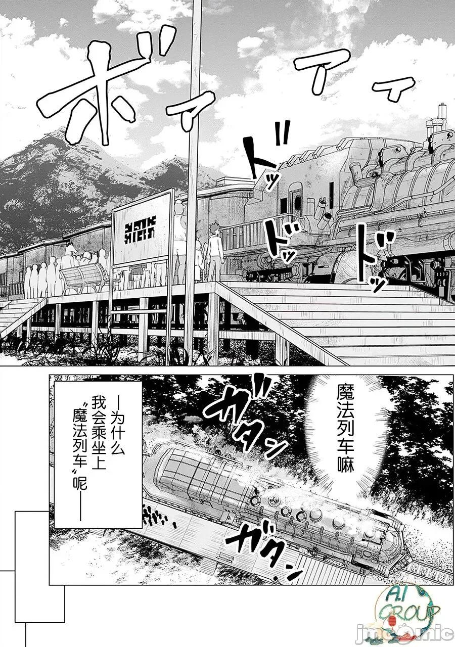 异世界男优 [蛙野エレファンテ][零之龙]异世界男优07 [中国翻译] 第3页