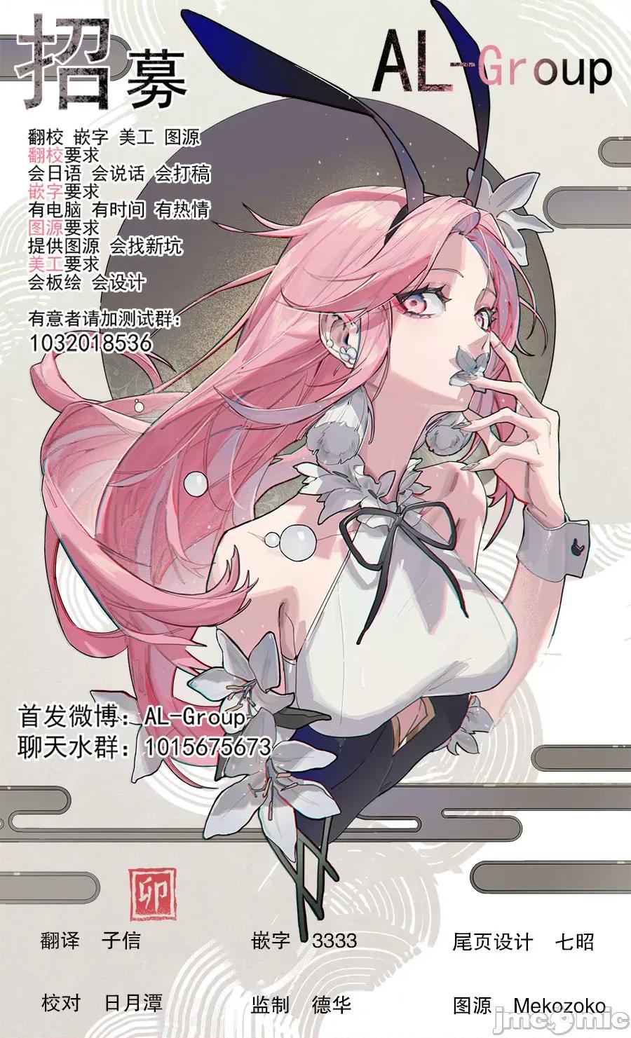 异世界男优 [蛙野エレファンテ][零之龙]异世界男优07 [中国翻译] 第16页