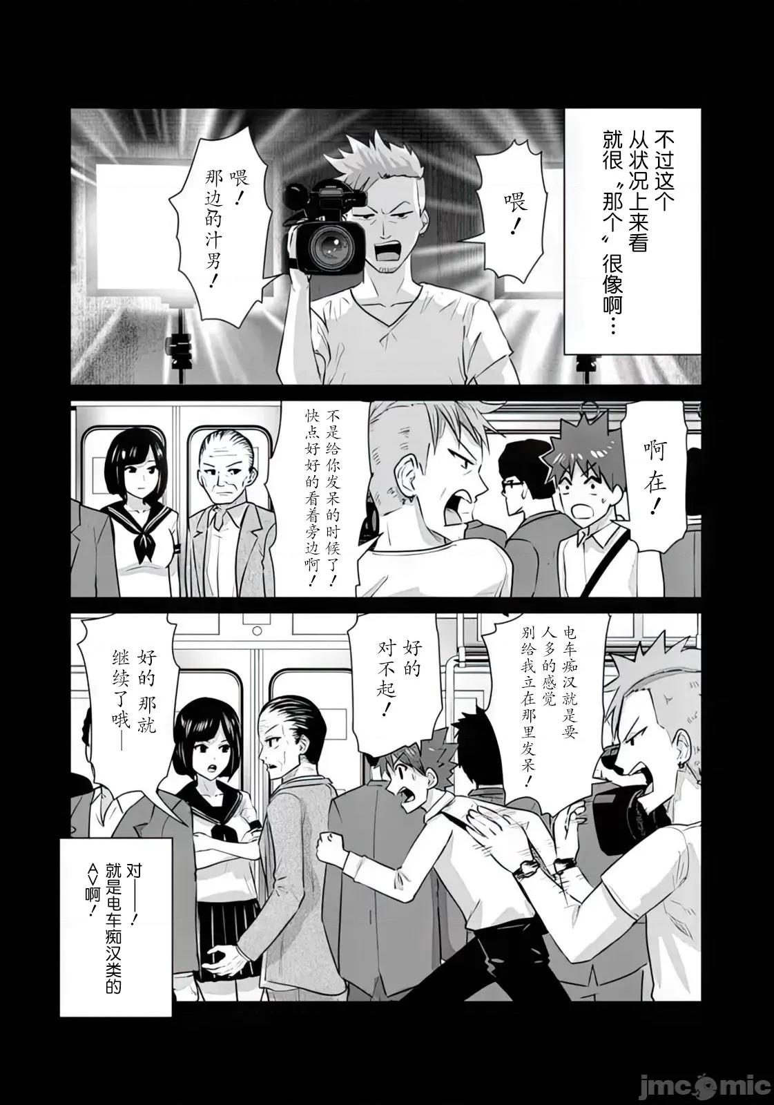 异世界男优 [蛙野エレファンテ][零之龙]异世界男优08 [中国翻译] 第10页