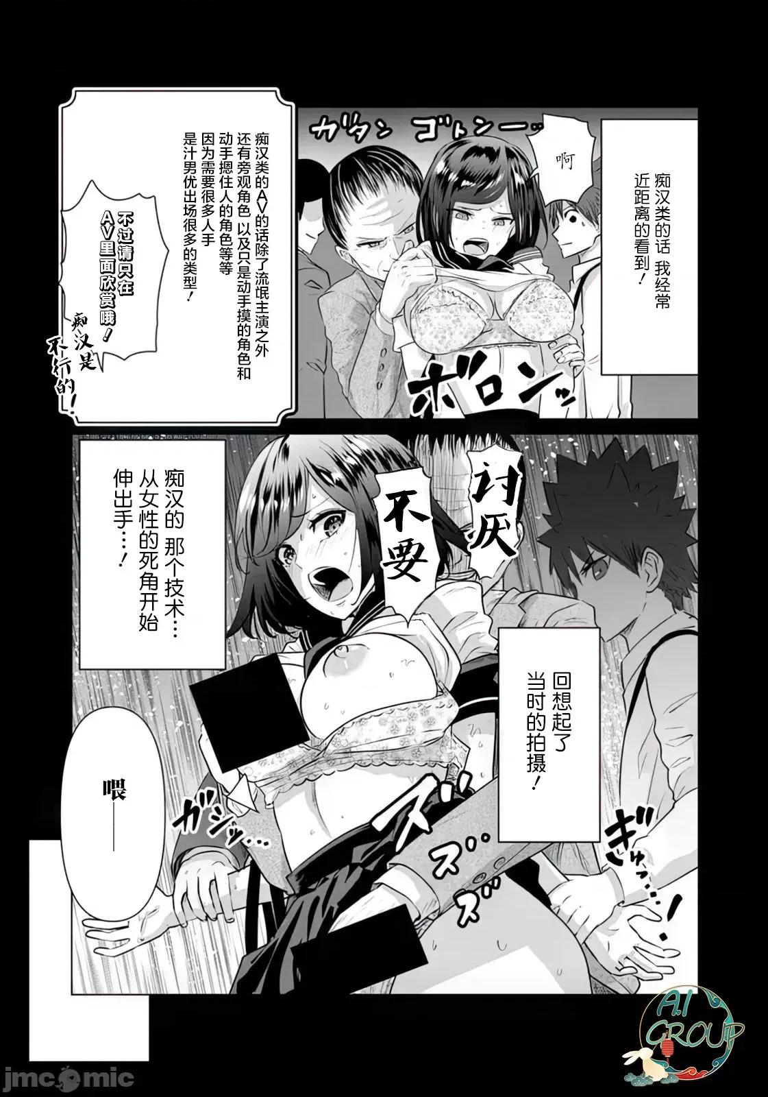 异世界男优 [蛙野エレファンテ][零之龙]异世界男优08 [中国翻译] 第11页