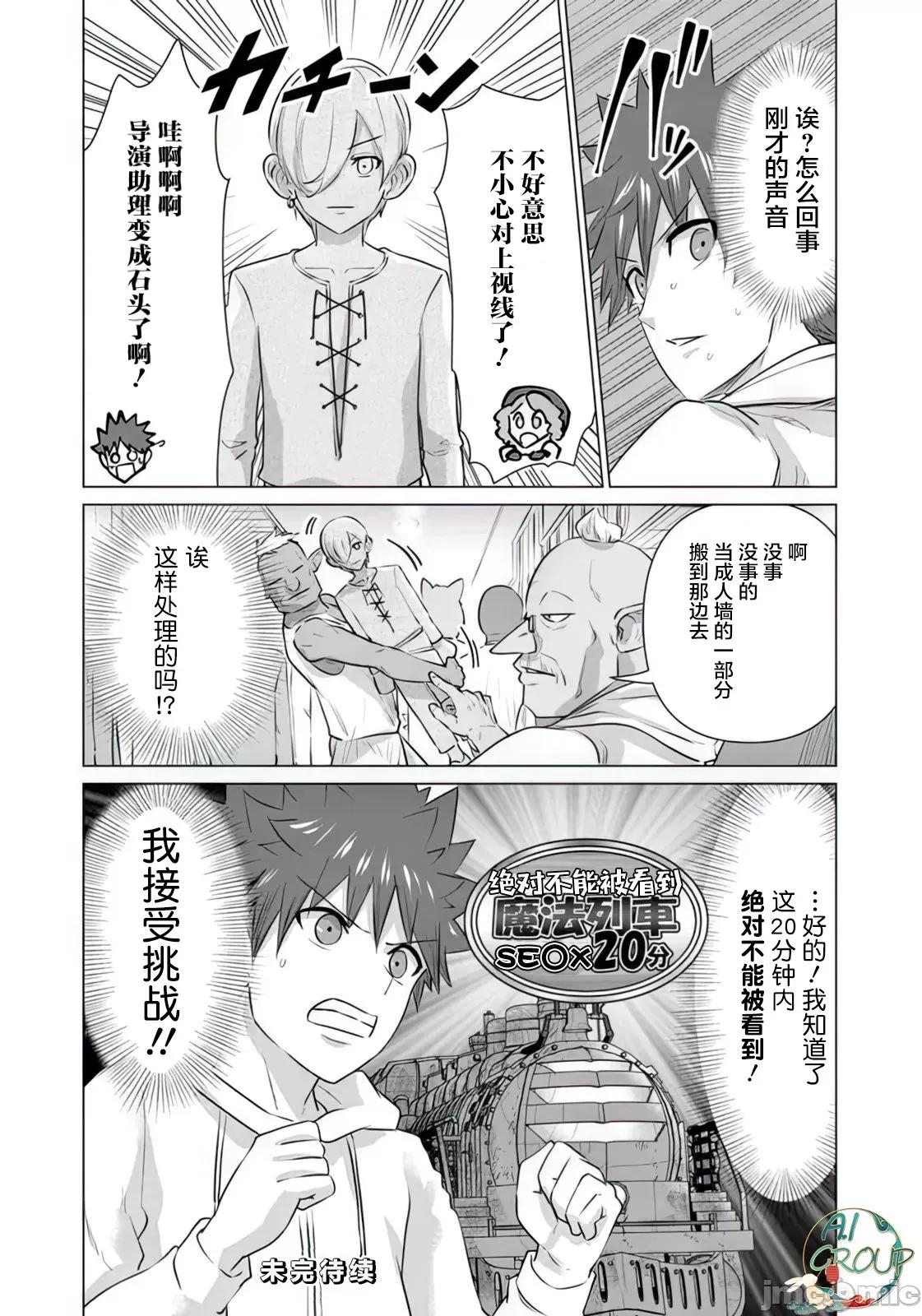 异世界男优 [蛙野エレファンテ][零之龙]异世界男优08 [中国翻译] 第14页