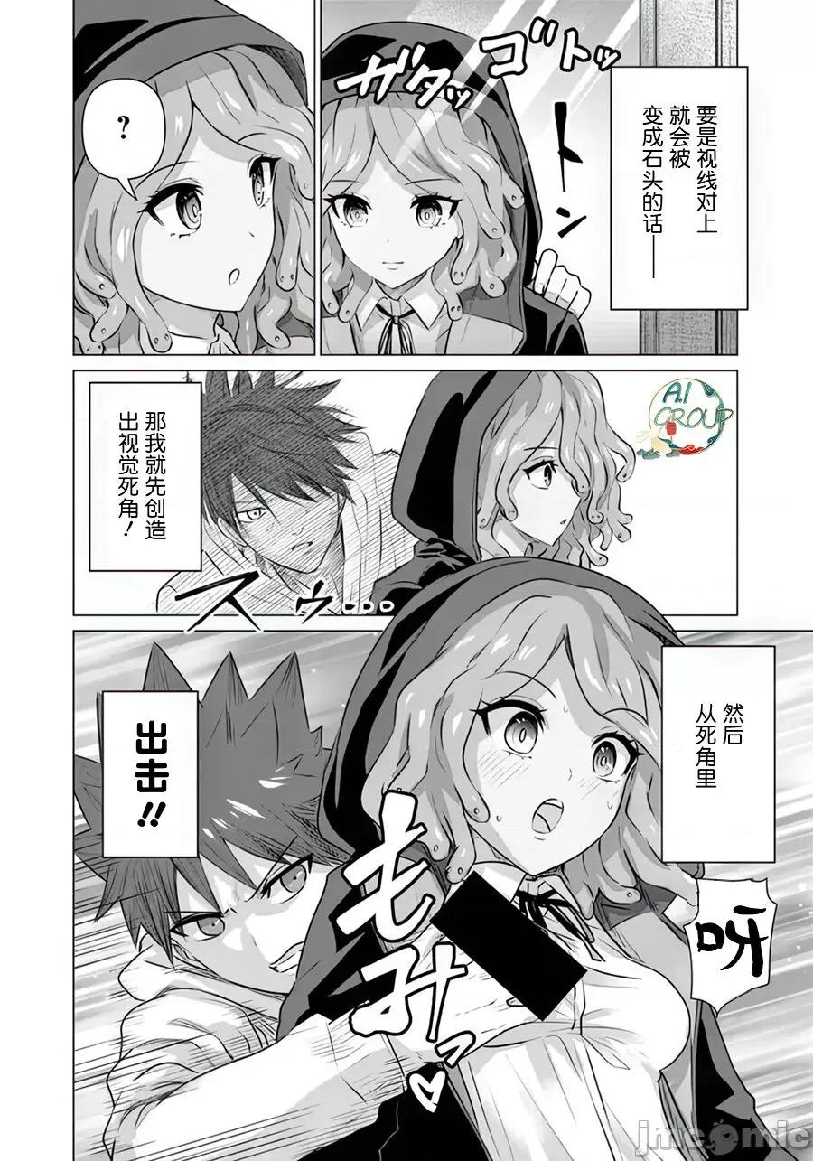 异世界男优 [蛙野エレファンテ][零之龙]异世界男优09 [中国翻译] 第2页