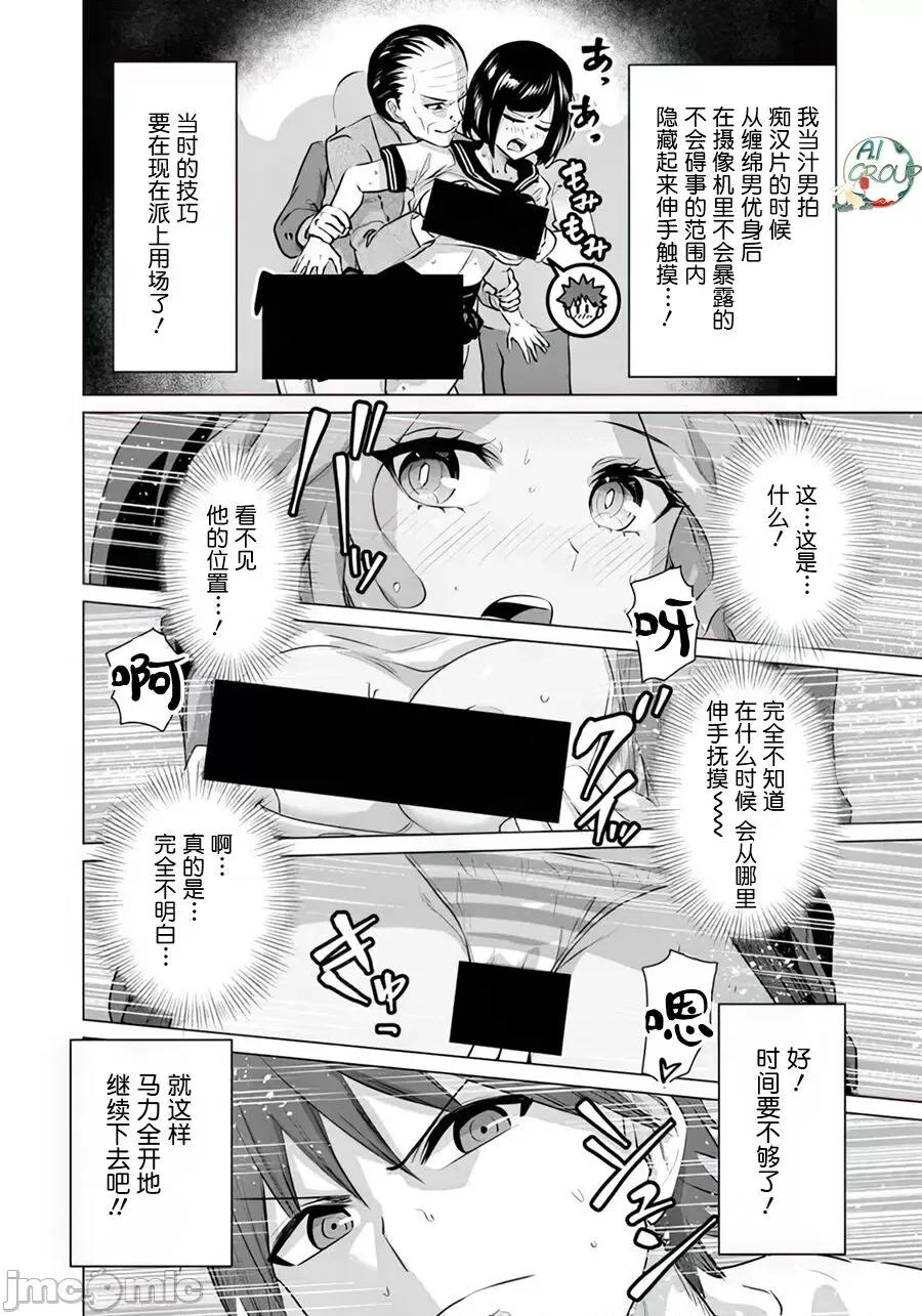 异世界男优 [蛙野エレファンテ][零之龙]异世界男优09 [中国翻译] 第4页