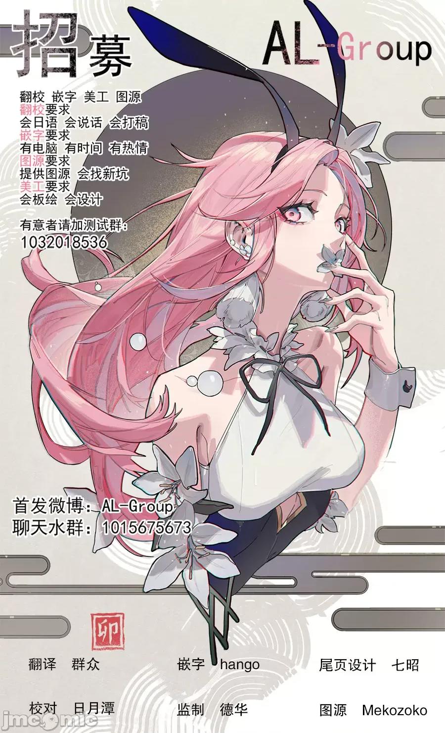 异世界男优 [蛙野エレファンテ][零之龙]异世界男优09 [中国翻译] 第16页