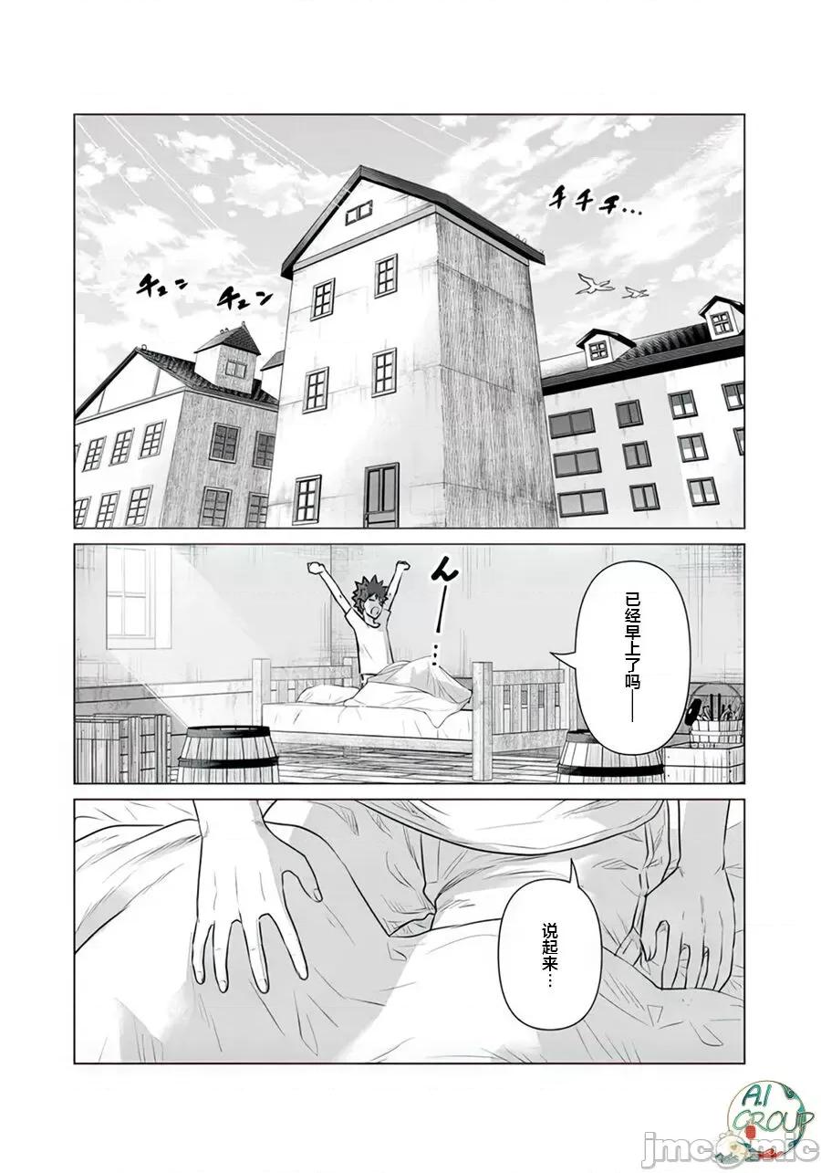 异世界男优 [蛙野エレファンテ][零之龙]异世界男优10 [中国翻译] 第2页