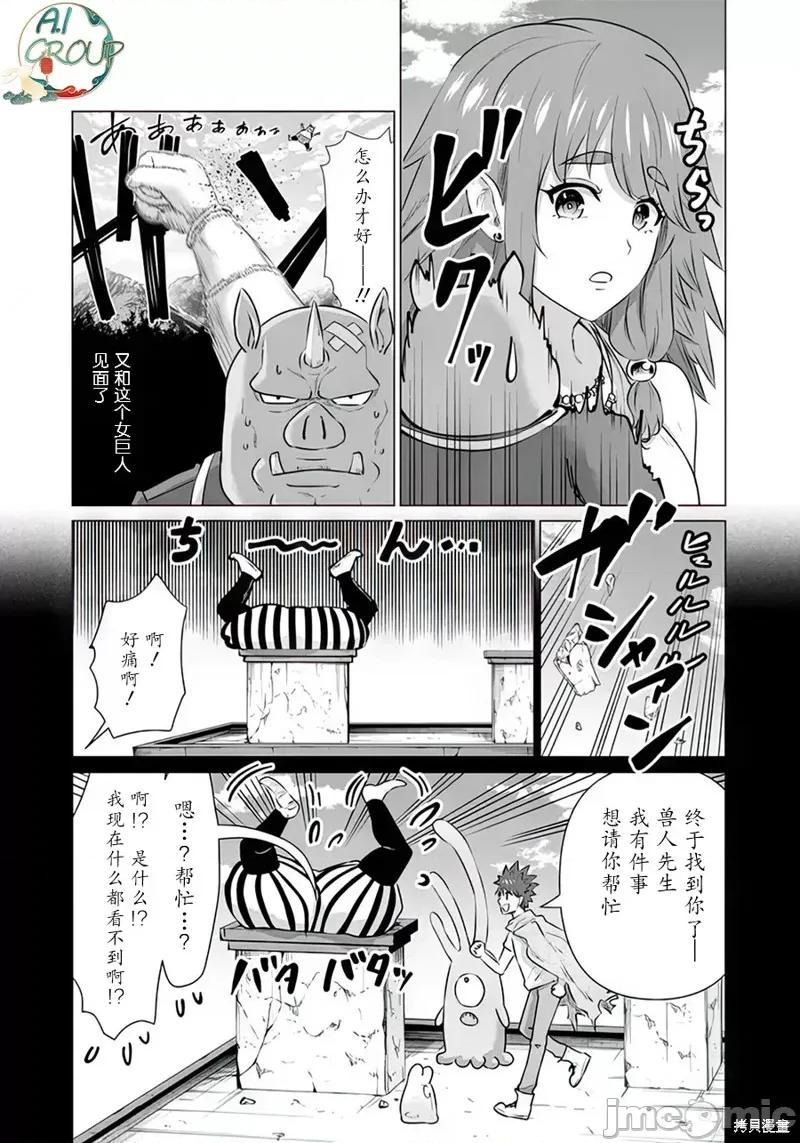 异世界男优 异世界男优 第2页