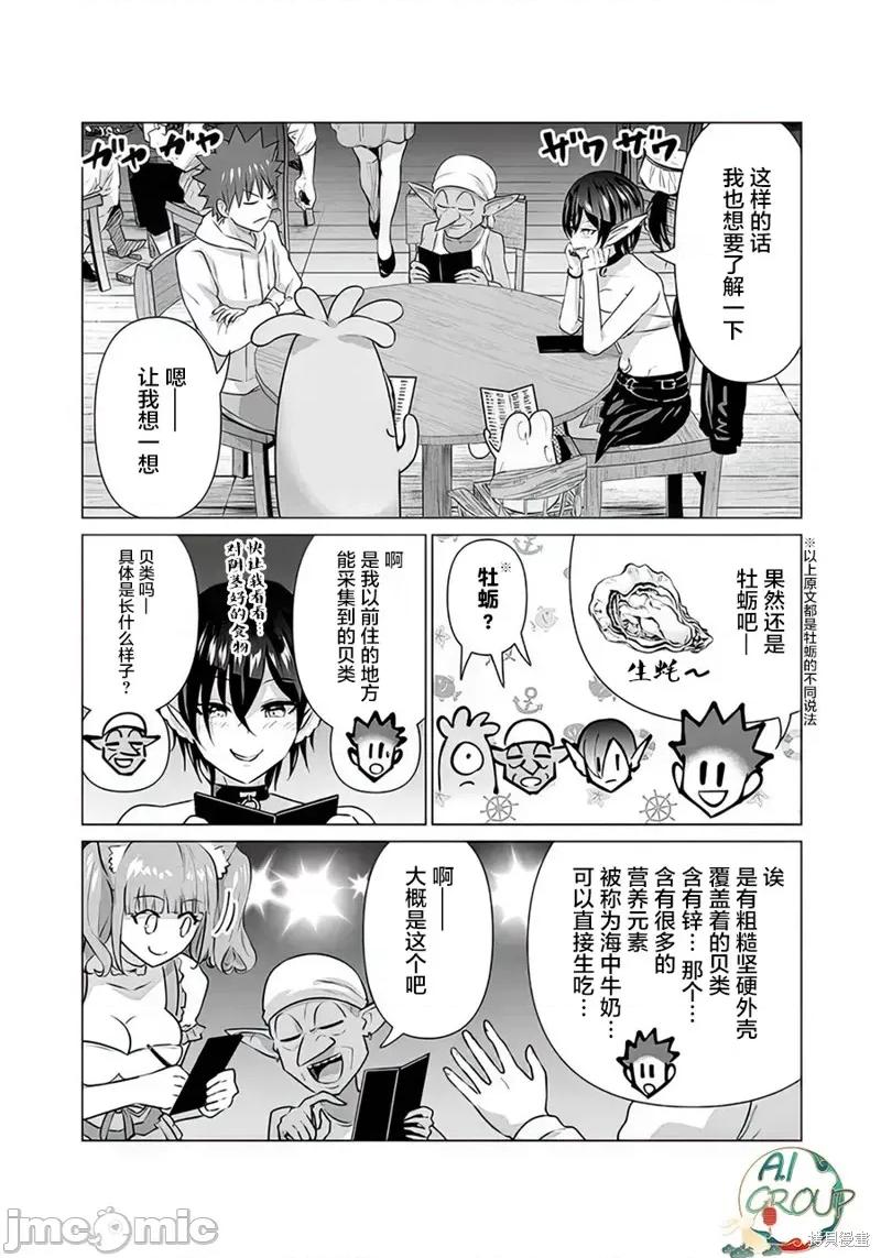 异世界男优 异世界男优 第7页