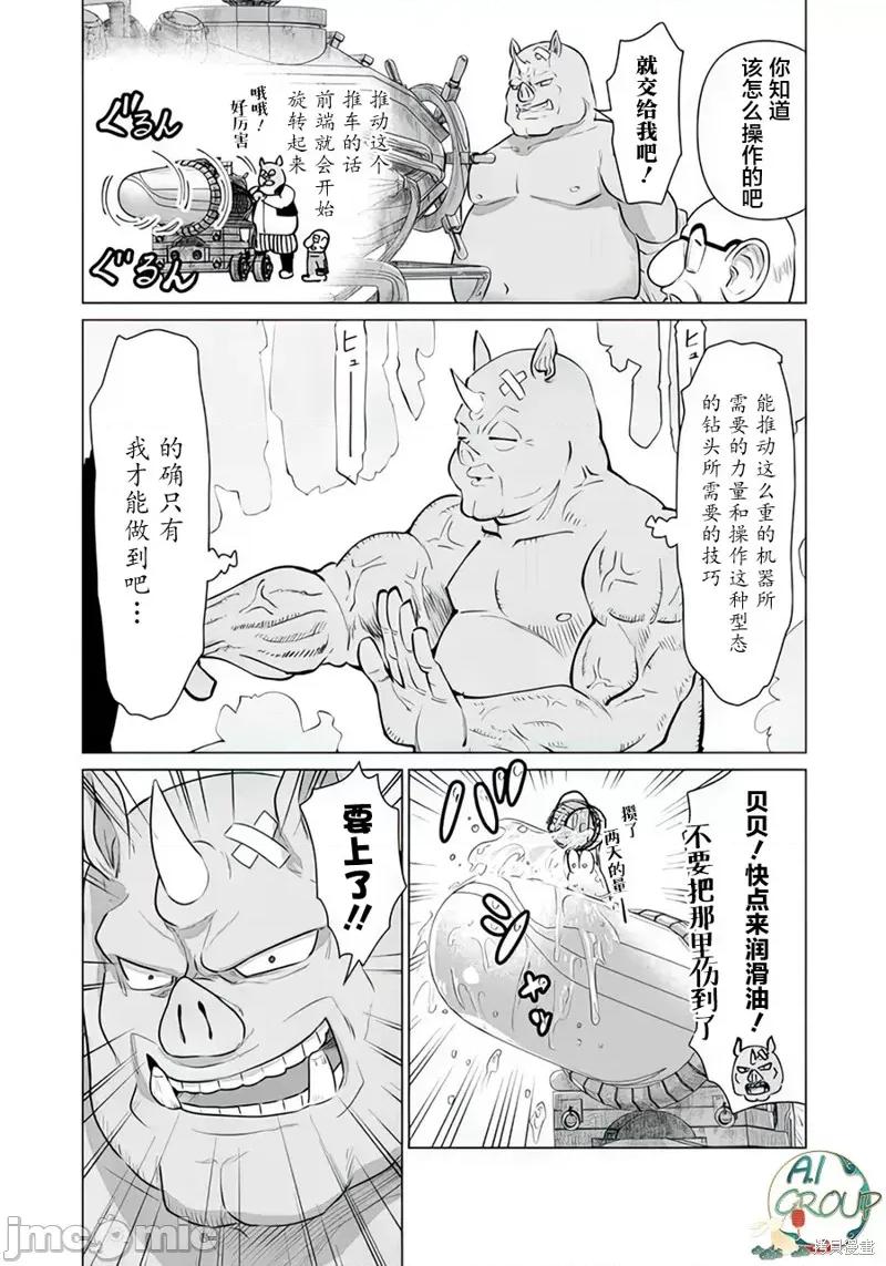 异世界男优 异世界男优 第9页