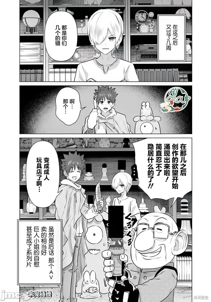 异世界男优 异世界男优 第15页