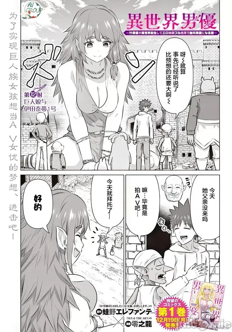 异世界男优 异世界男优 第1页