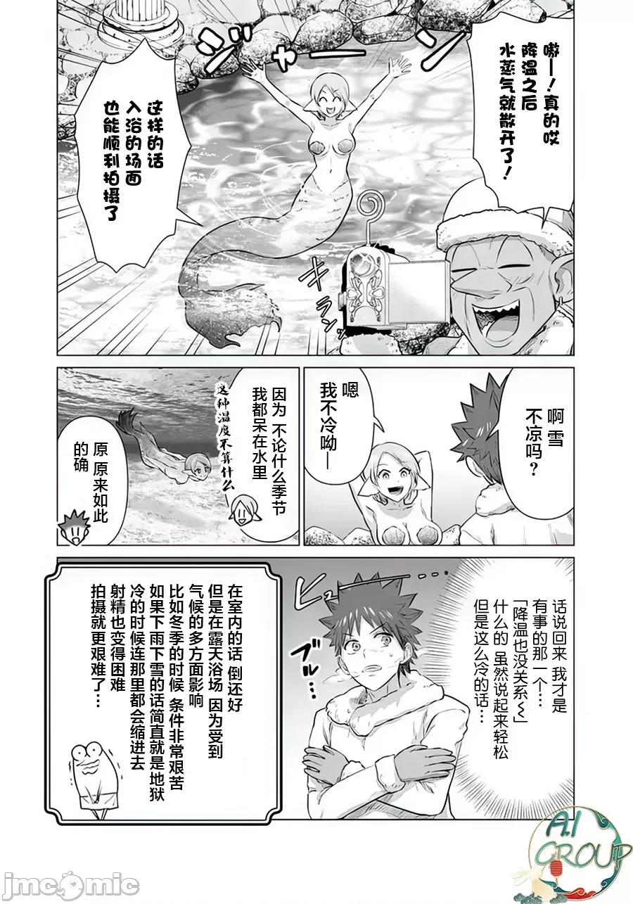异世界男优 异世界男优第17话.zip 第2页