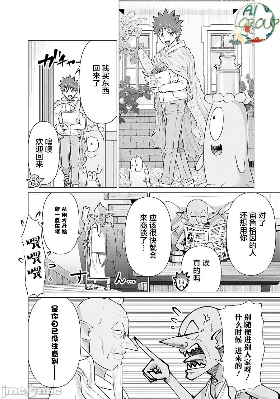 异世界男优 异世界男优第18话.zip 第2页