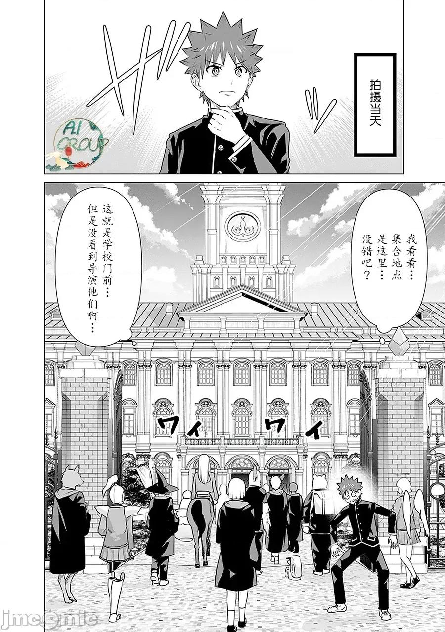 异世界男优 异世界男优第18话.zip 第6页